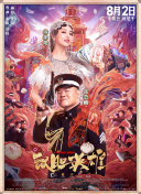 轻佻寡妇在线观看